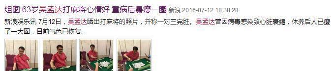 吴孟达的三任老婆及儿子女儿介绍 吴孟达一生都被女人和钱财所困