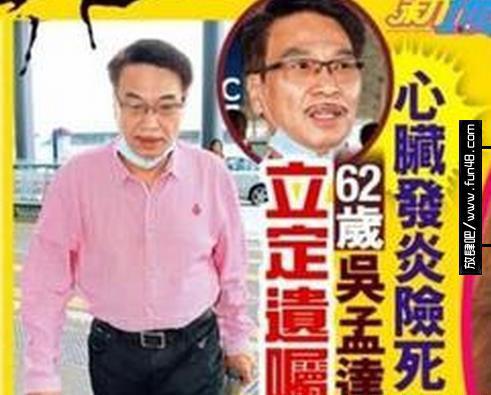 吴孟达的三任老婆及儿子女儿介绍 吴孟达一生都被女人和钱财所困