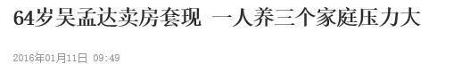 吴孟达的三任老婆及儿子女儿介绍 吴孟达一生都被女人和钱财所困