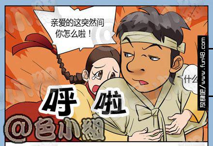 邪恶漫画：丘比特【色小组】