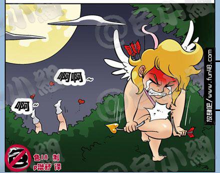 邪恶漫画：丘比特【色小组】