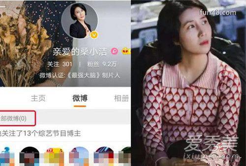 魏坤琳出轨桑洁事件始末详情，桑洁个人资料微博家庭背景