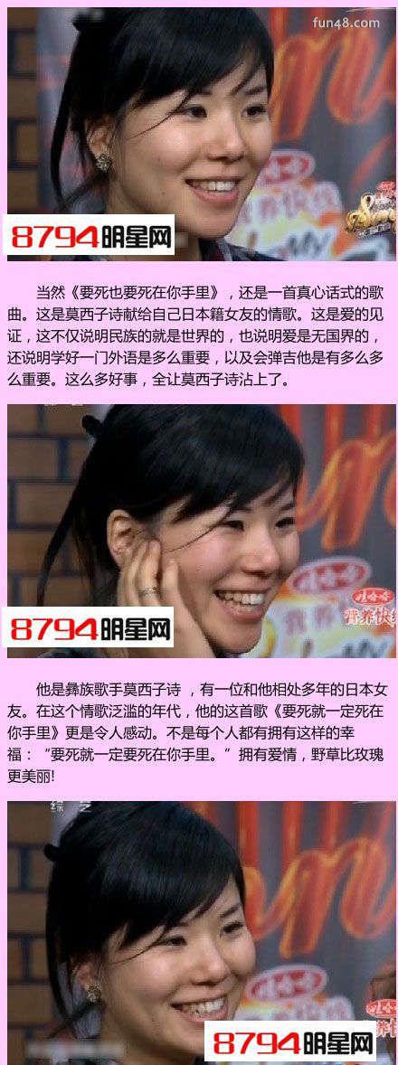 莫西子诗个人资料身高年龄微博多少?莫西子诗日本女友德竹沙织资料