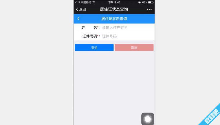 如何查询深圳居住证类型及有效日期