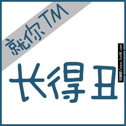 骂人不带脏字的狠话 阴阳怪气你也可以