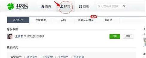 qq校友怎么没有了,QQ校友怎么看QQ号