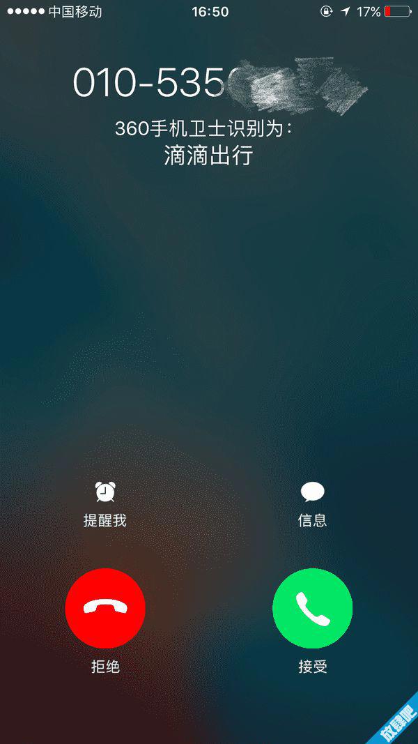 苹果手机有哪些好用的来电阻止与身份识别软件?
