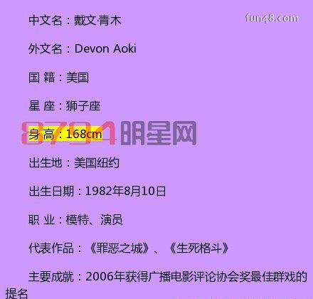 戴文·青木脸是怎么回事?戴文青木个人资料身高多高 戴文·青木老公与父亲是谁