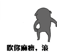 蘑菇头表情包合辑（GIF动图）