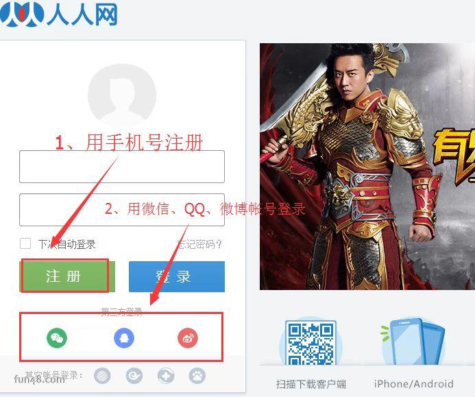 校内网登陆方法