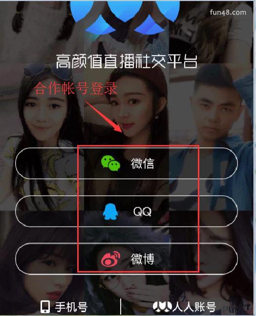 校内网登陆方法