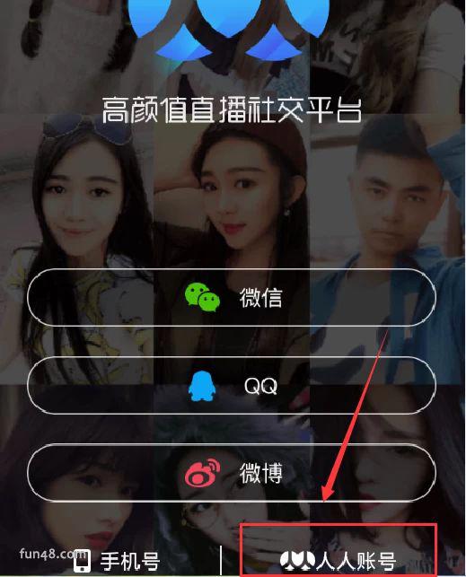 校内网登陆方法