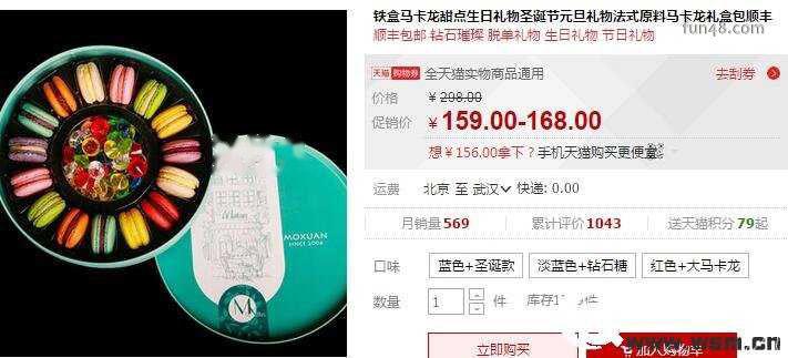 马卡龙是什么梗(少女的酥胸)？马卡龙是什么，为什么那么贵？
