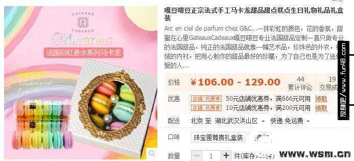 马卡龙是什么梗(少女的酥胸)？马卡龙是什么，为什么那么贵？