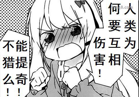 女生说互相伤害是什么意思