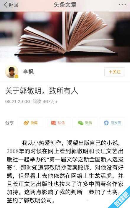 郭敬明绯闻男友有哪些，郭敬明性侵对象是谁(李枫)