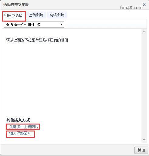 qq空间主页图片怎么制作