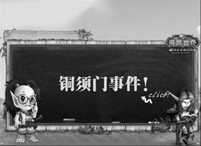 盘点互联网近年来十大著名人肉搜索事件