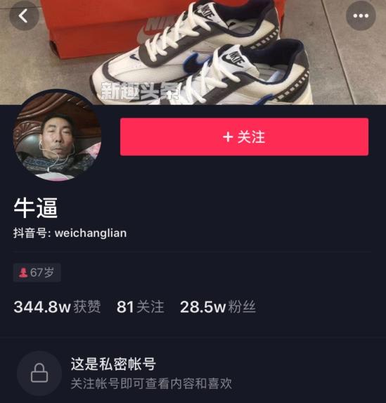 抖音牛逼姐5部曲什么梗
