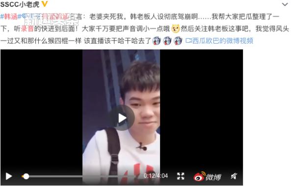 虎牙韩涵夹是什么梗