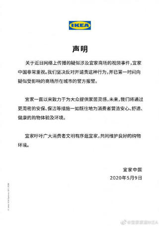 宜家门事件:宜家又被爆出不雅视频,拍摄者疑似P站创作者“fullfive”