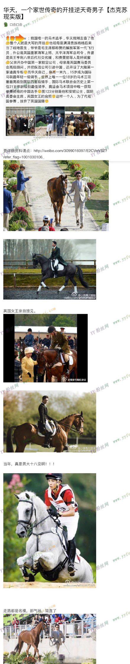 华天个人资料背景惊人 华天女友是谁揭秘