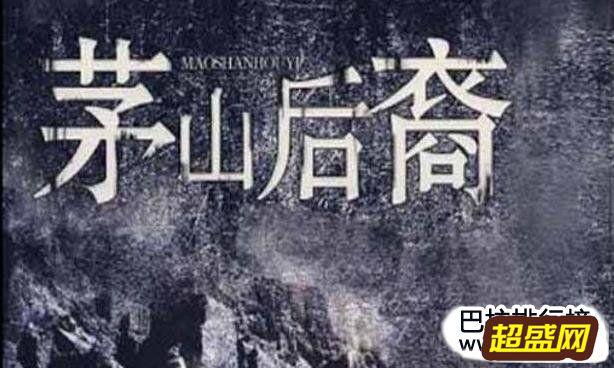 十大最受欢迎道术小说排行榜