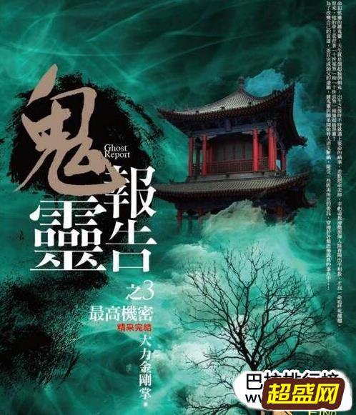 十大最受欢迎道术小说排行榜