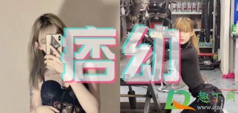 痞幼照片怎么回事?痞幼价格照片内容事件