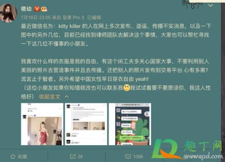 痞幼照片怎么回事?痞幼价格照片内容事件