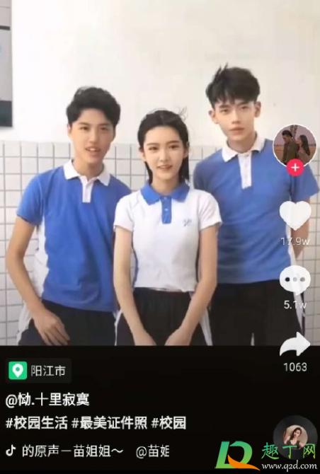 深圳高中生什么梗 深圳高中生19分钟视频百度云