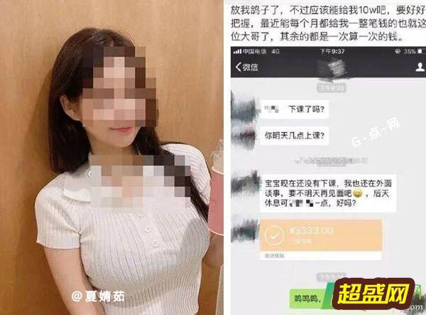 浙江农林大学夏婧茹日记在哪看