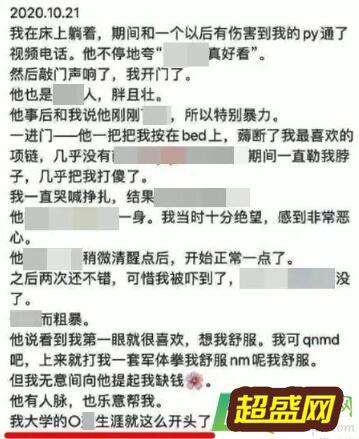 浙江农林大学夏婧茹日记在哪看