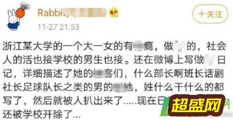 浙江农林大学夏婧茹日记在哪看