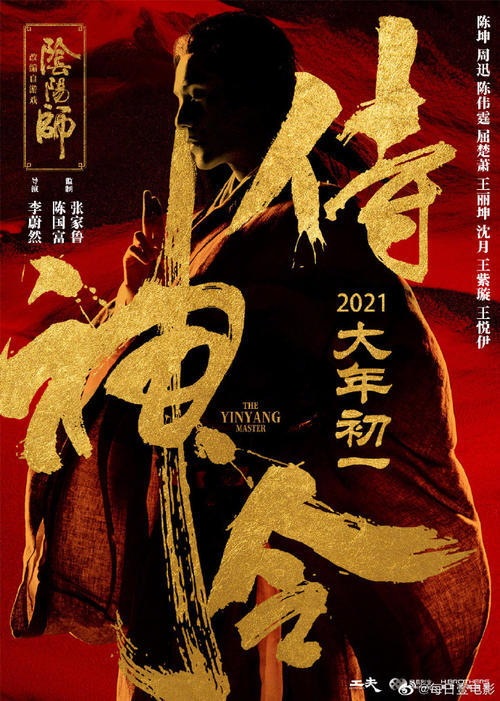 2021年上映的电影有哪些 2021年电影上映时间表