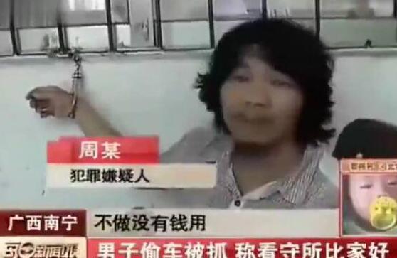 不可能打工的周某出狱 周某是谁个人资料简介