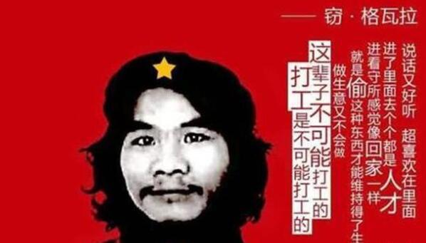 不可能打工的周某出狱 周某是谁个人资料简介