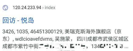 成都吴施蒙火了后，遭网友人肉扒皮，心疼她老公！