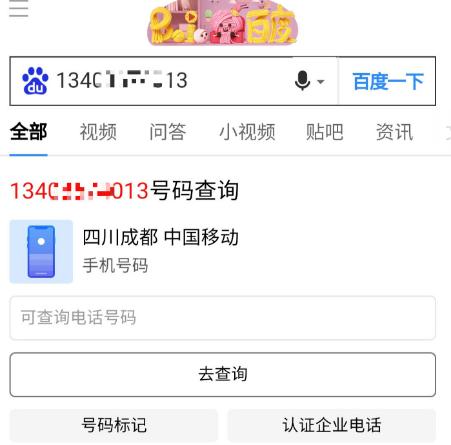 成都吴施蒙火了后，遭网友人肉扒皮，心疼她老公！