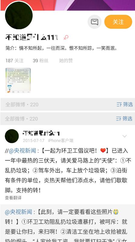 成都吴施蒙火了后，遭网友人肉扒皮，心疼她老公！