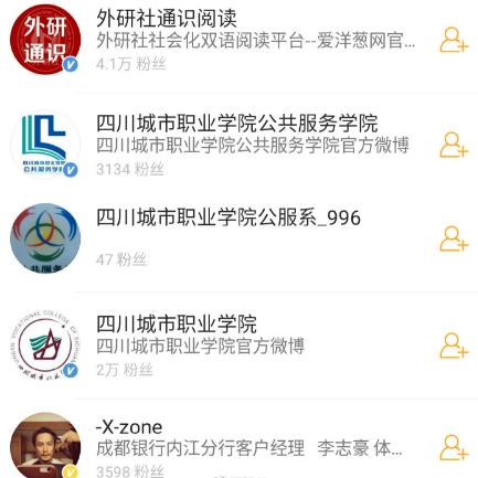 成都吴施蒙火了后，遭网友人肉扒皮，心疼她老公！