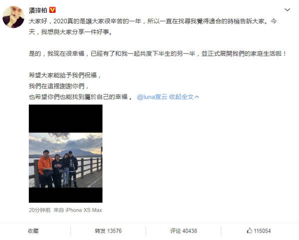 潘玮柏老婆Luna宣云是谁 比他小13岁的一位空姐