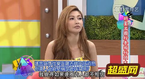 康熙来了蝴蝶姐姐是哪一期 康熙来了简恺乐谈罗志祥的关系视频回放