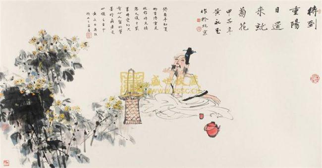 待到重阳日的下一句