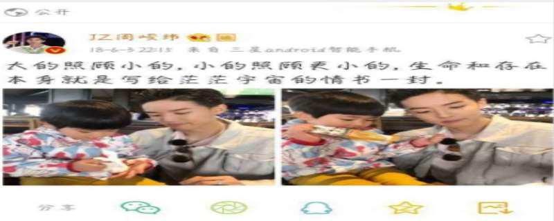 周峻纬微博秀恩爱截图,周峻纬什么时候出道