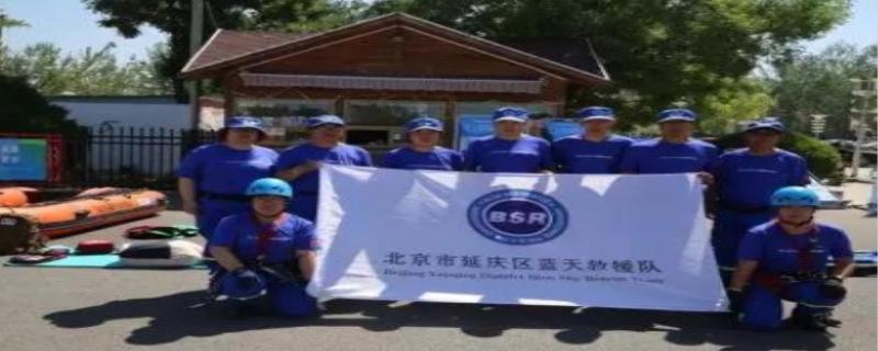 蓝天救援队收费标准,蓝天救援队是国家的吗