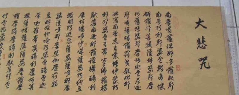 鬼听了大悲咒会怎么样,大悲咒是招鬼还是驱鬼