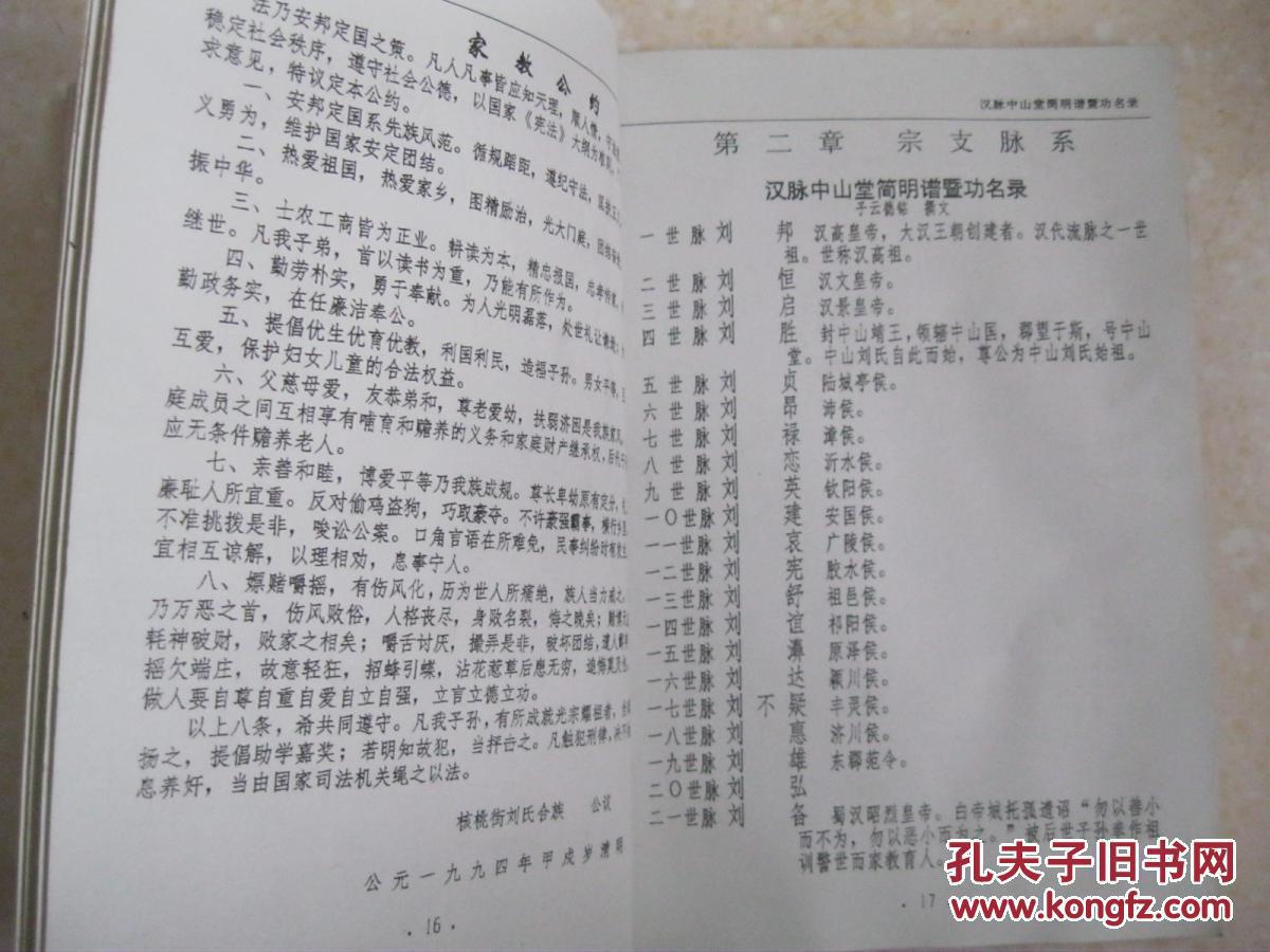 刘邦子孙后代关系图-刘邦一共有几个子孙？