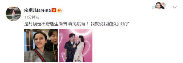 宋祖儿回应恋情，这是又交了新男友，是真的假的，实情曝光！