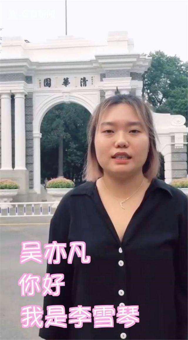吴亦凡亲自回应李雪琴,因吴亦凡涨粉200万,李雪琴夸王一博就是“择偶标准”